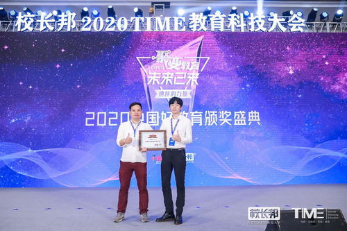 重磅 格雷盒子荣获中国领先教育科技产品奖